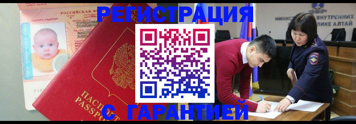 временная регистрация для школы в Богородицке