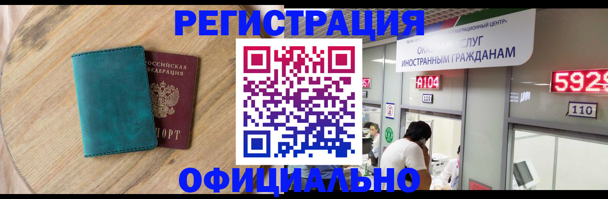 прописка 2025 в Богородицке