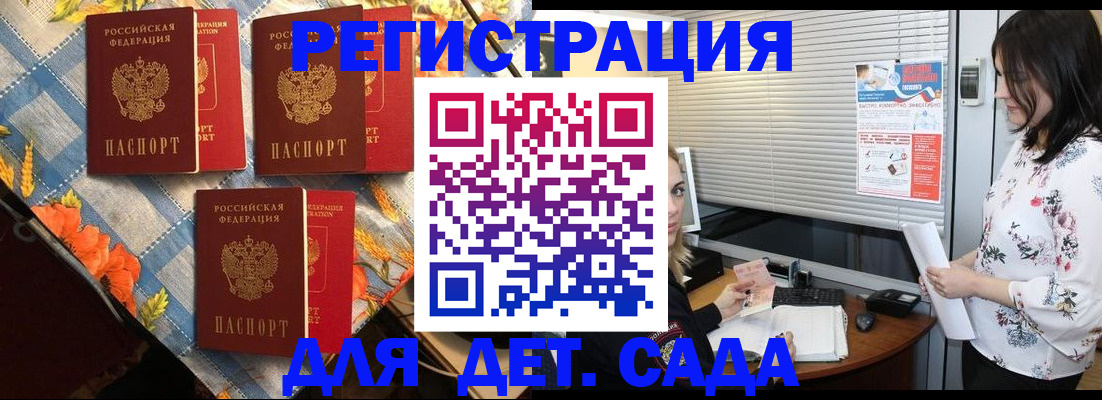 временная регистрация купить в Богородицке