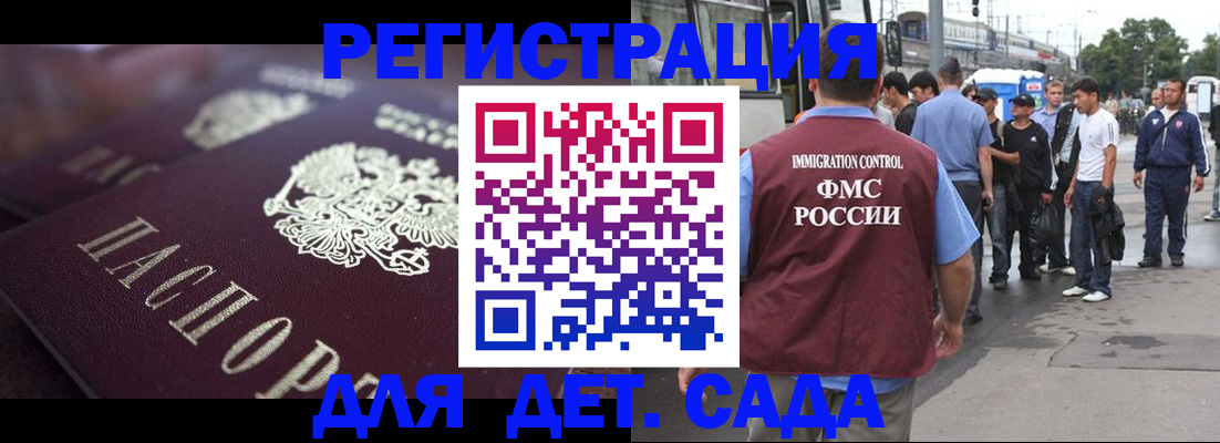 прописка от собственника в Богородицке