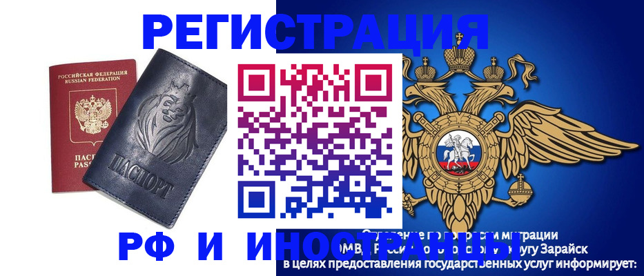 прописка для военкомата в Богородицке