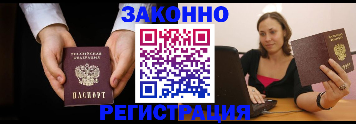 временная регистрация 2025 в Богородицке