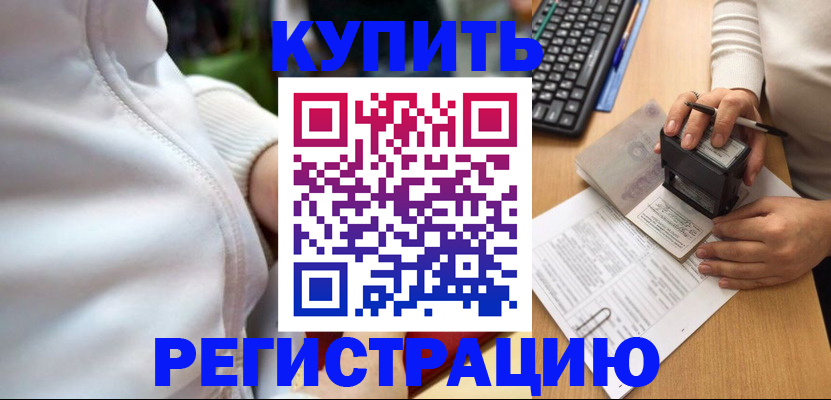 миграционный учет в Богородицке