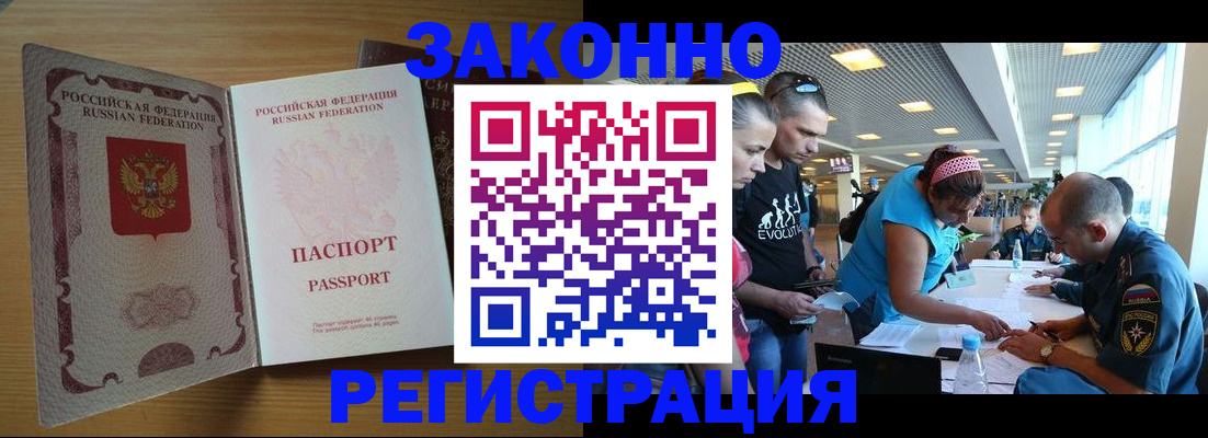 временная регистрация надежно в Богородицке